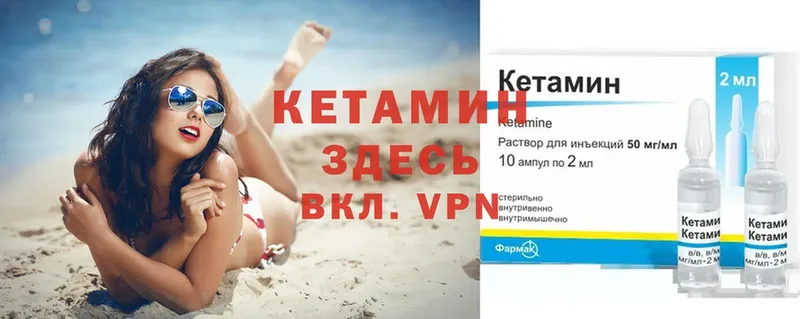 наркошоп  Боровичи  КЕТАМИН ketamine 