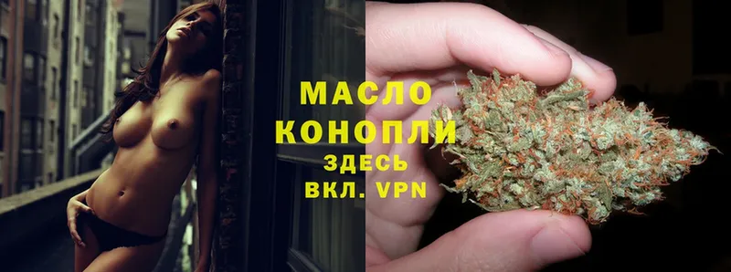 ТГК THC oil Боровичи